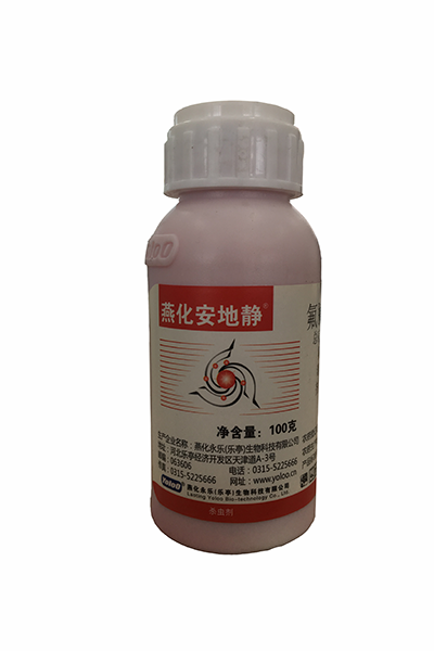  100ml燕化安地靜